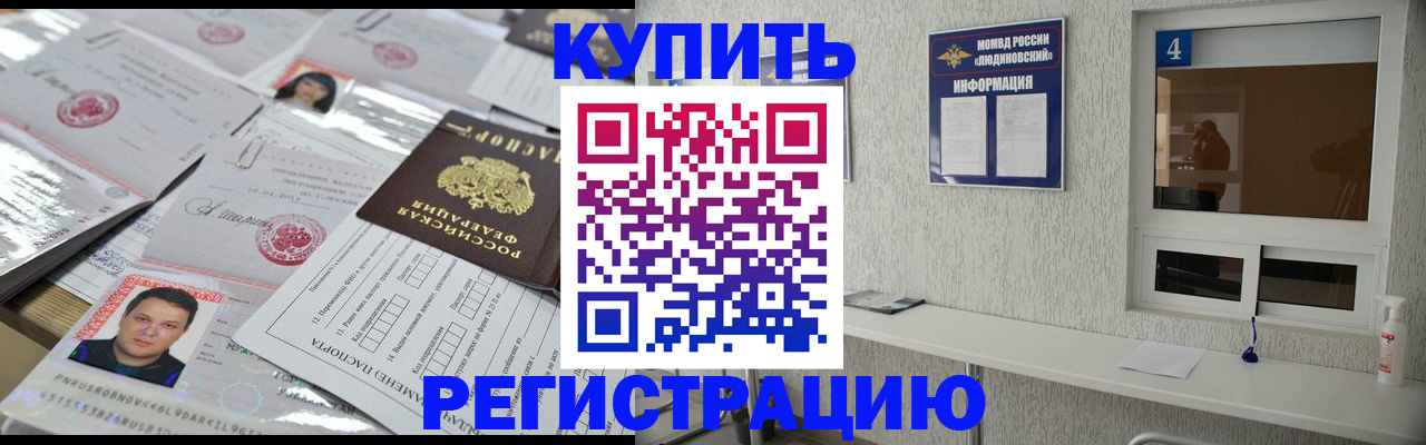 временная регистрация в квартире в Новоаннинском