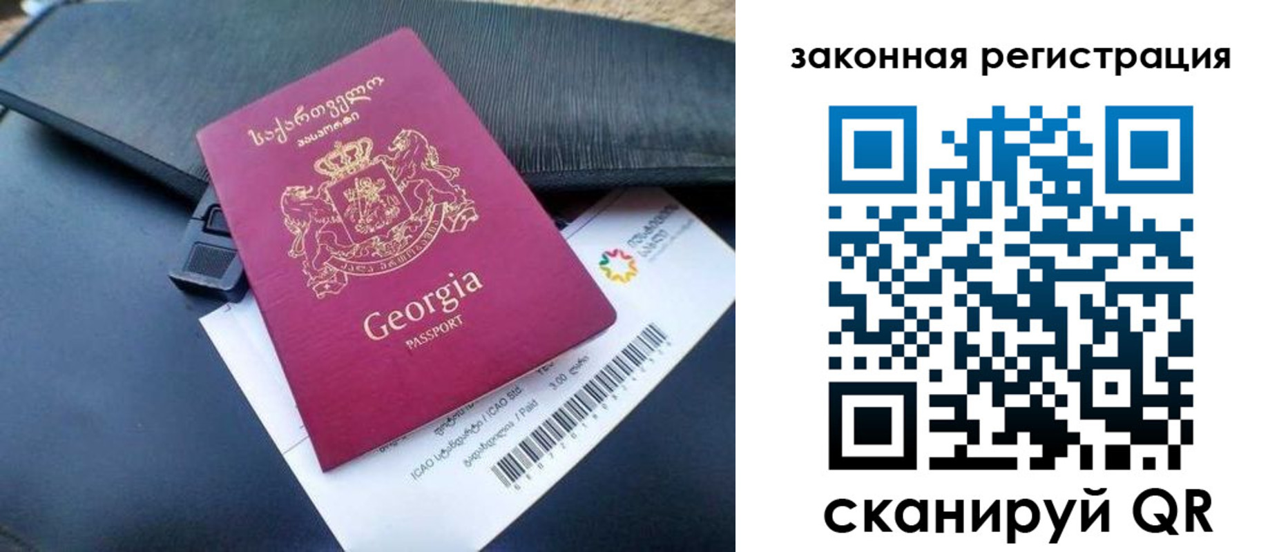 прописка законно в Новоаннинском