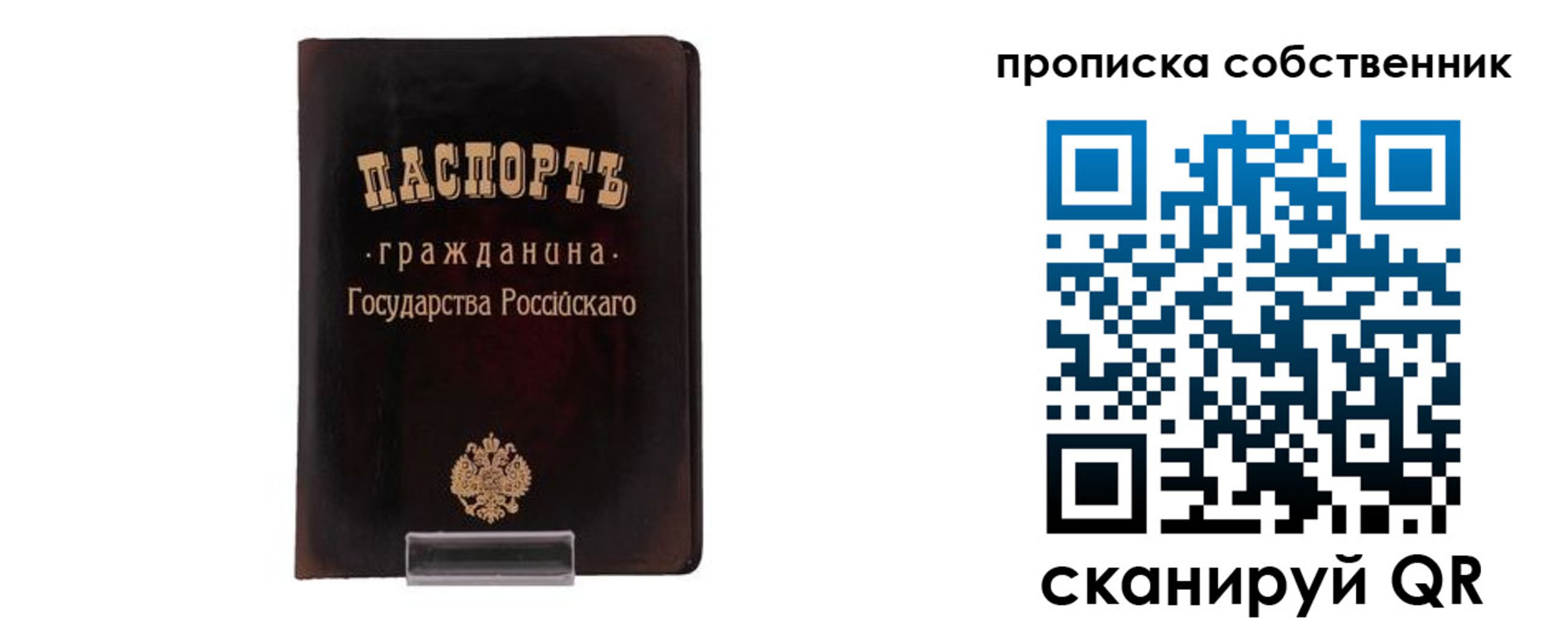 временная регистрация купить в Новоаннинском