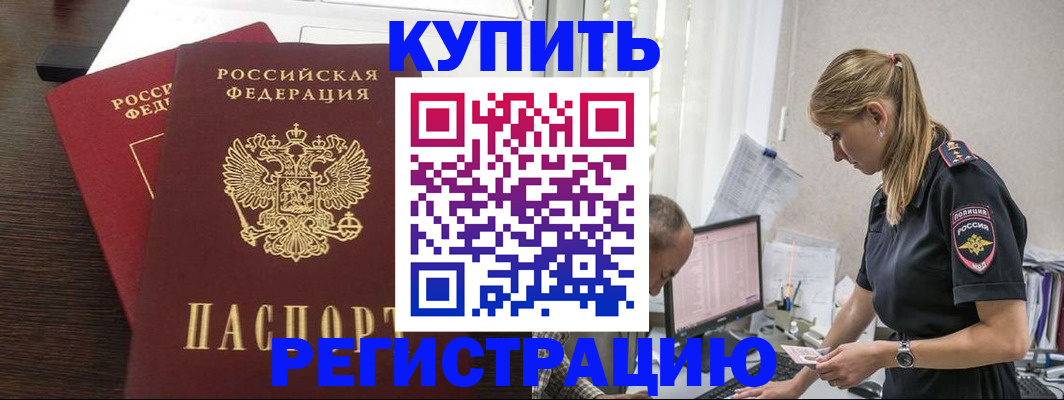 временная регистрация госуслуги в Новоаннинском